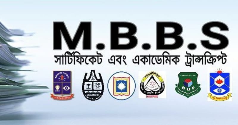 MBBS certificate & transcript (Bangladeshi Doctors)